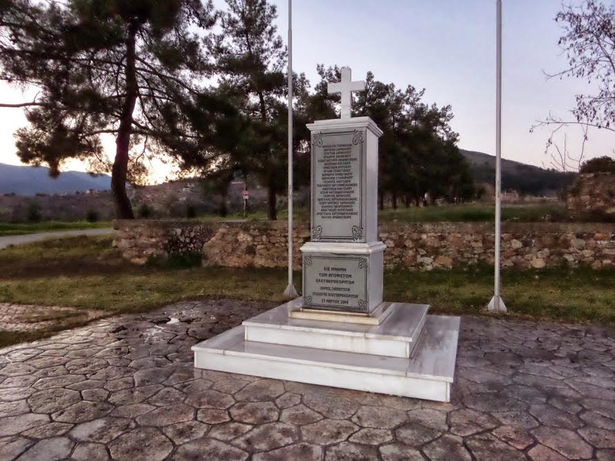 Η Ιστορία του Ελευθεροχωρίου Γιαννιτσών στην Πέλλα Τηλεόραση